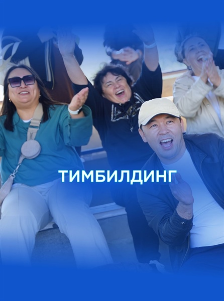 Мұнай-газ саласының кәсіби қызметкерлерін шын жүректен құттықтаймыз!