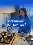 С 1 июля 2026 года на территории Республики Казахстан вводятся новые розничные цены на товарный газ.